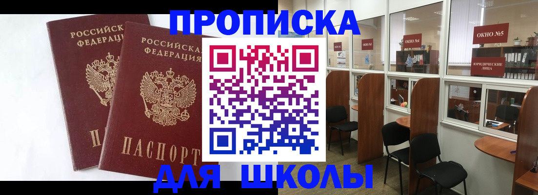 прописка от собственника в Струнино