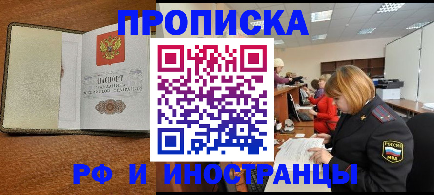 временная регистрация для школы в Струнино