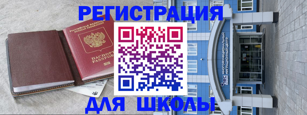 временная прописка в Струнино