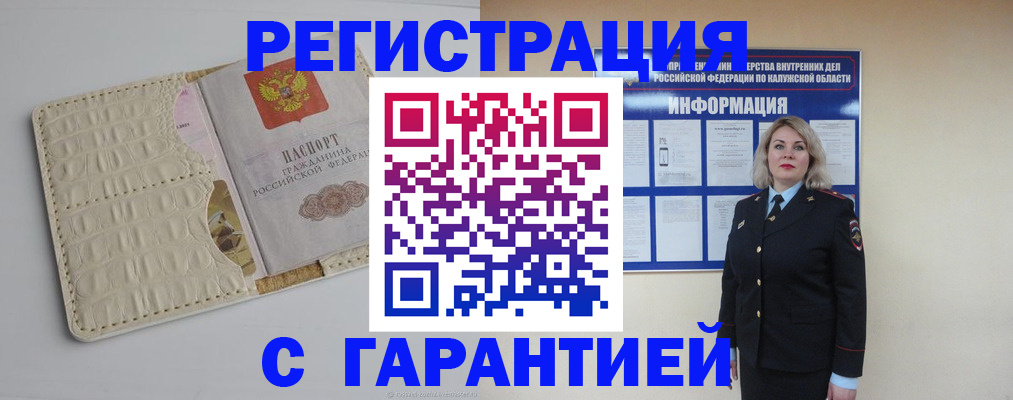временная регистрация для школы в Струнино